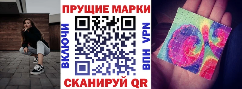Купить закладки  Троицк  Наркотические марки 1,5мг 