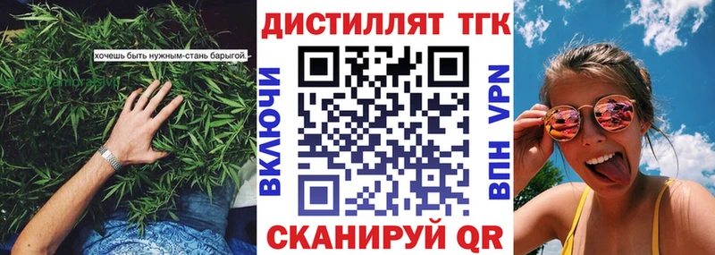 Дистиллят ТГК концентрат  Купить где  Троицк 